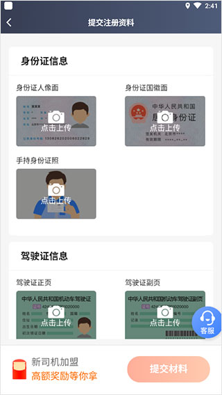 aa出行司机端app