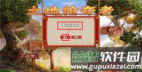 土地掠夺者游戏截图1