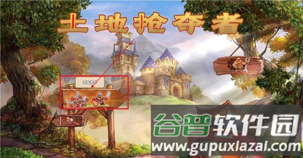 土地掠夺者游戏截图3