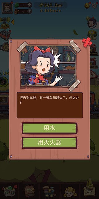 蒸汽火车大亨游戏