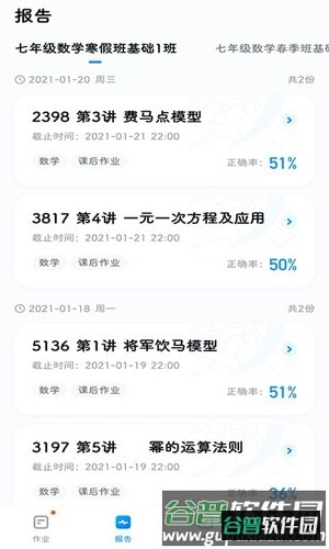 五好优学app截图1