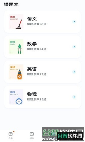 五好优学app截图2