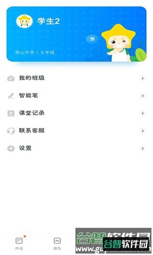 五好优学app截图4