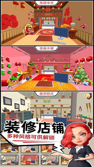 当铺模拟器最新版截图5