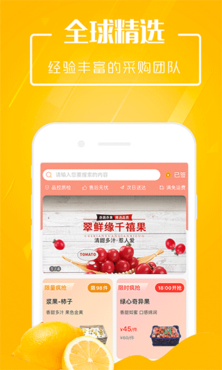 翠鲜缘app截图1