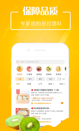 翠鲜缘app截图2