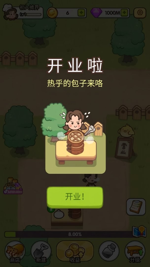 街边小摊游戏破解版(Idle Snack Bar)截图1