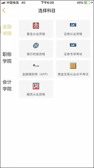 咪鸭课堂app截图2