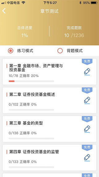 咪鸭课堂app截图3