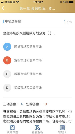 咪鸭课堂app截图4