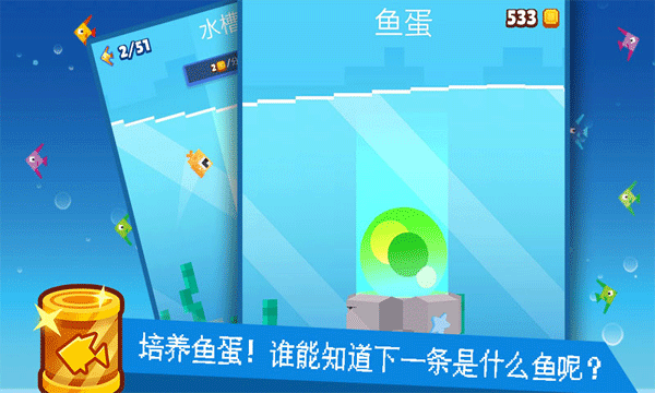 像素鱼2进化手游截图1