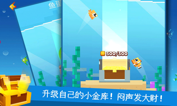 像素鱼2进化手游截图2
