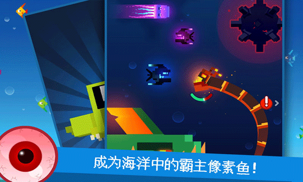 像素鱼2进化手游截图4