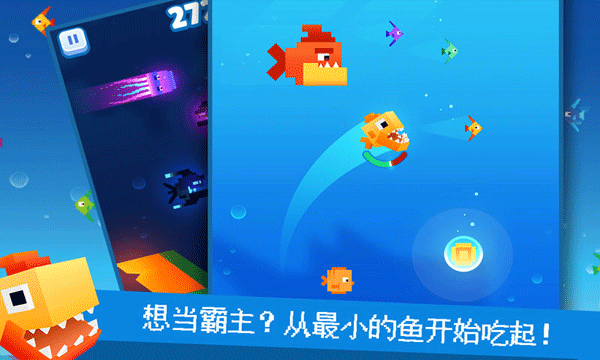 像素鱼2进化手游截图5