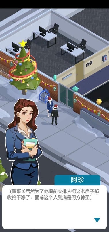 闲置的商业大亨无限金币钻石截图1