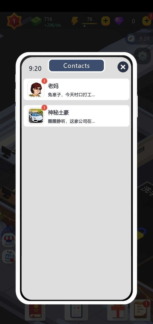 闲置的商业大亨无限金币钻石截图2