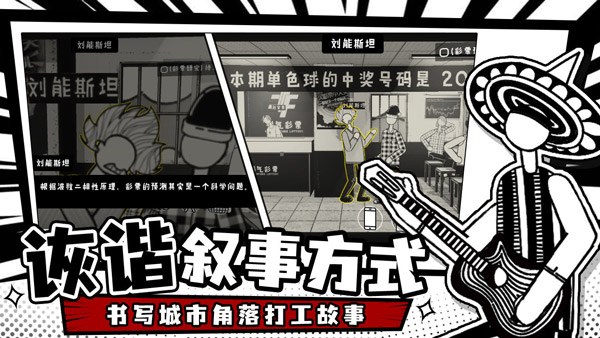 荣誉打工人2025最新版截图1