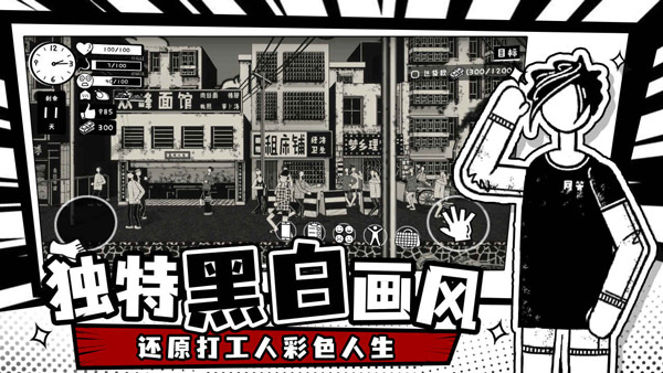 荣誉打工人2025最新版截图2