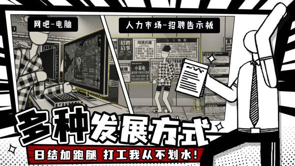 荣誉打工人2025最新版截图4