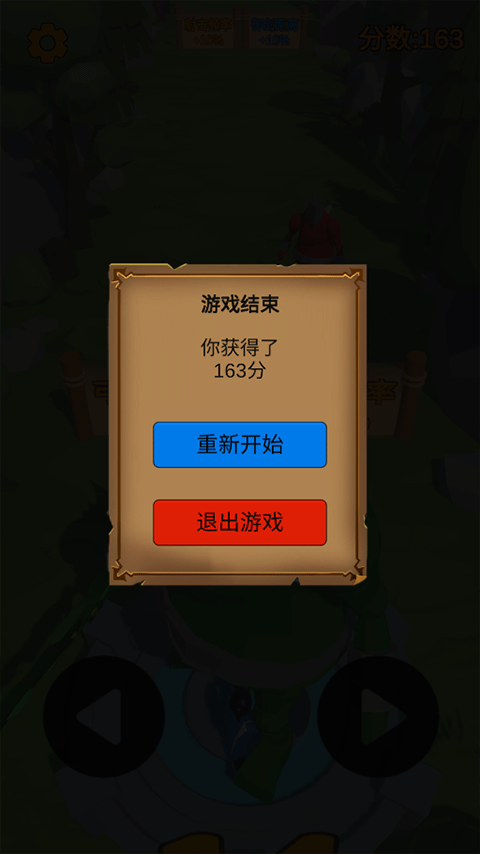 射箭游戏单机版截图5