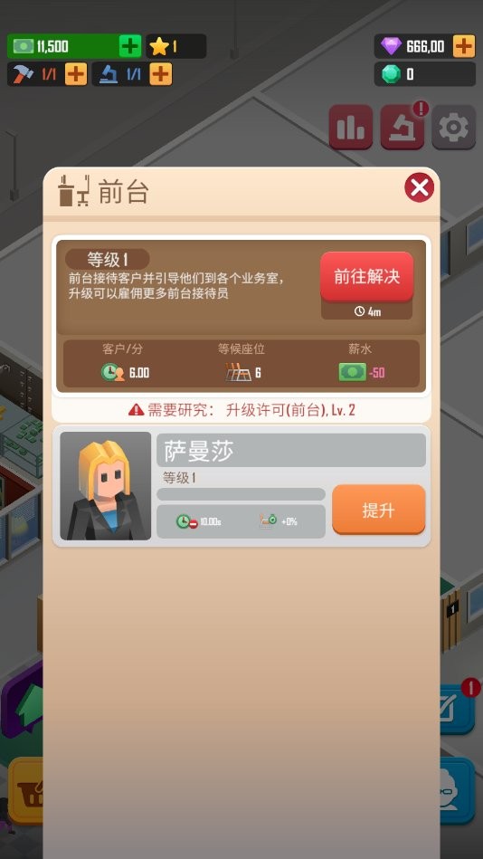 宠物大亨最新版截图2