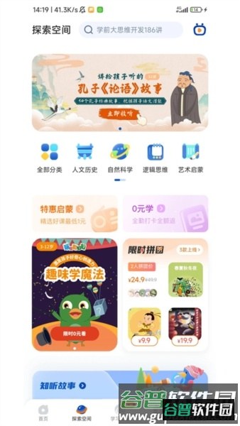 逻辑狗app1