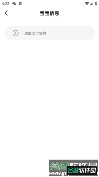 逻辑狗app4