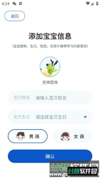 逻辑狗app5