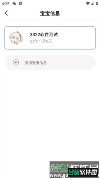 逻辑狗app6