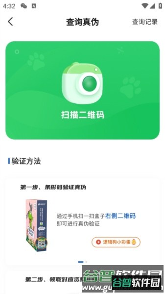 逻辑狗app8