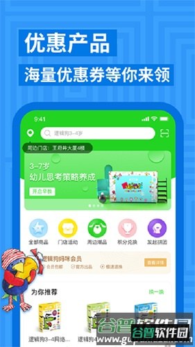 逻辑狗app截图1