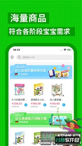 逻辑狗app截图2