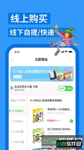 逻辑狗app截图3