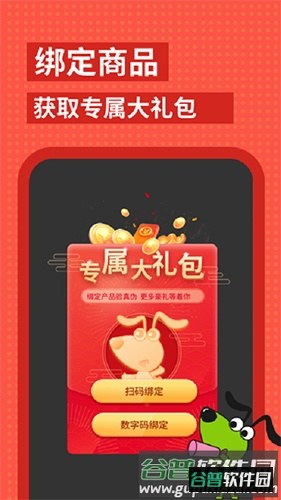 逻辑狗app截图4