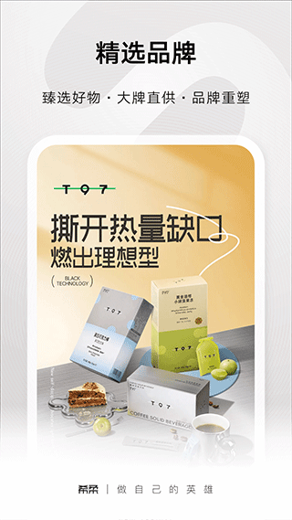 希柔app(更名SS有互)截图3