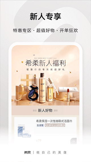 希柔app(更名SS有互)截图4
