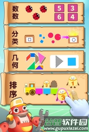 奇妙数学冒险
