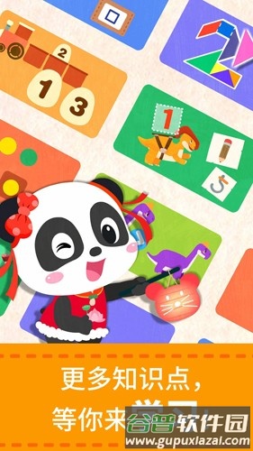 奇妙数学冒险截图3