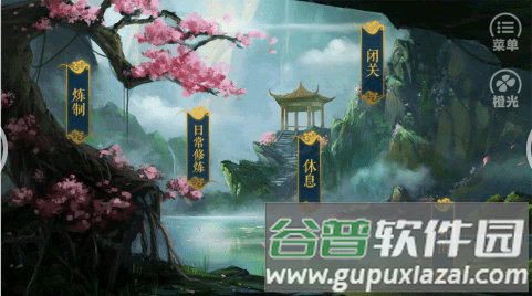 沧海仙途游戏图片1