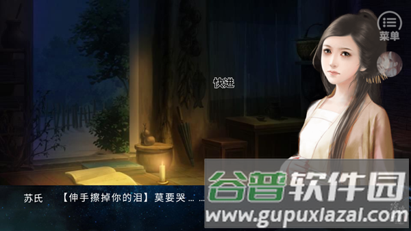 沧海仙途2