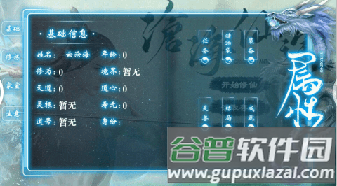 沧海仙途游戏图片3
