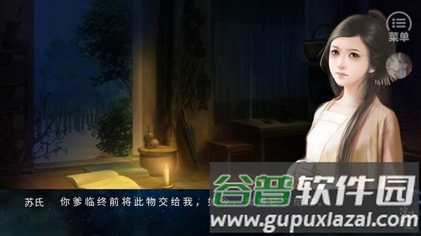 沧海仙途手机版截图2