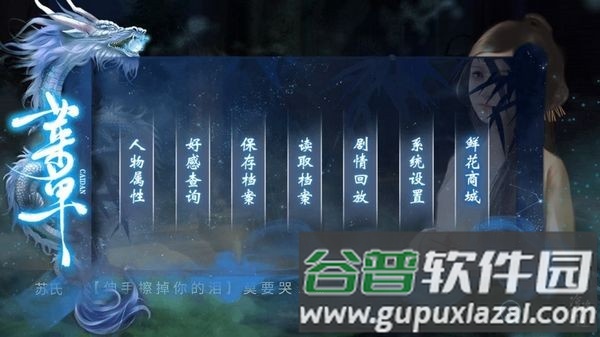 沧海仙途手机版截图3