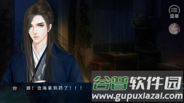 沧海仙途手机版截图1