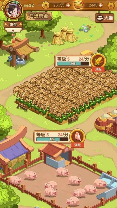 极品大掌柜破解版下载