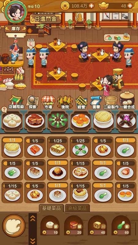 极品大掌柜无限元宝版截图2