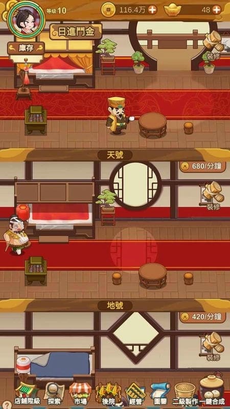 极品大掌柜无限元宝版截图3