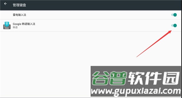 Google韩语输入法软件截图2