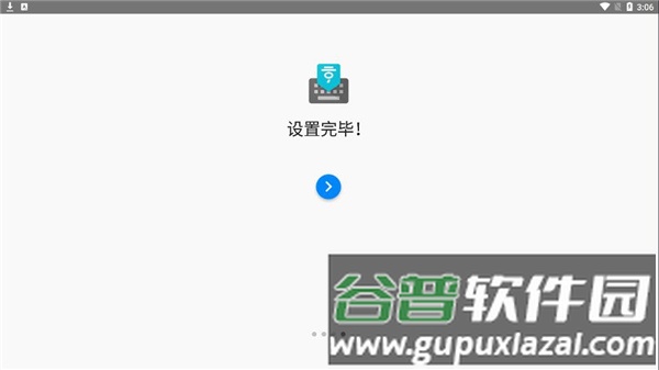 Google韩语输入法软件截图5