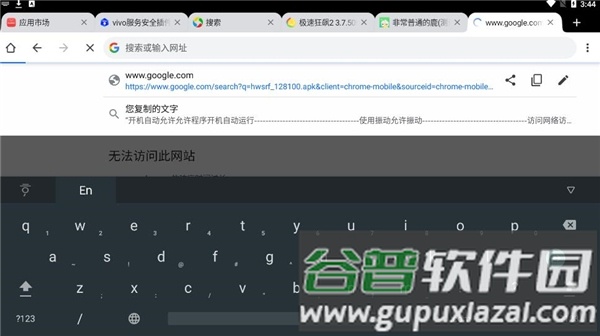 Google韩语输入法截图1